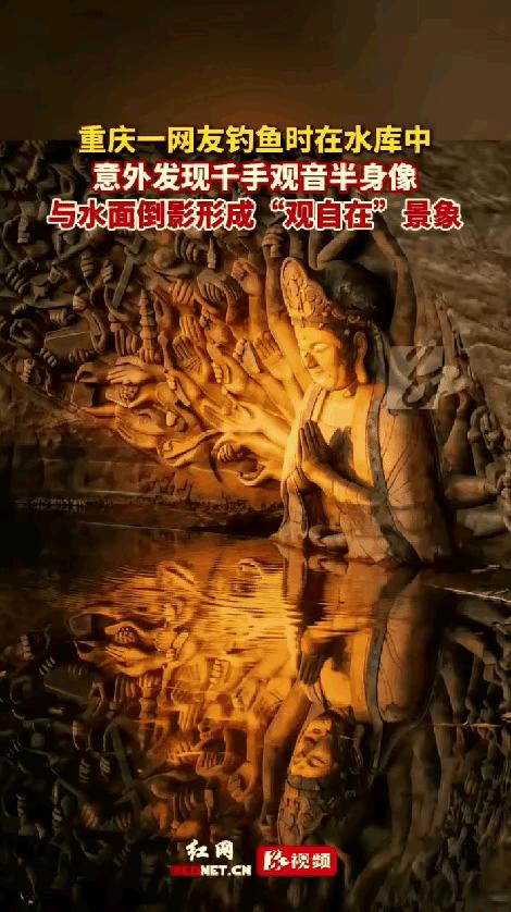 太震撼了，重庆，一男子在水库钓鱼时，无意间看到远处水面上有个奇怪的雕像，他立马用