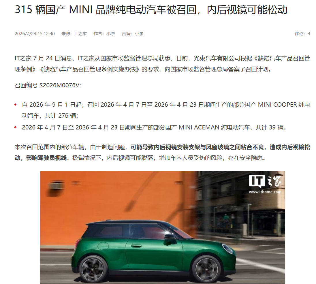 这些车，召回了 