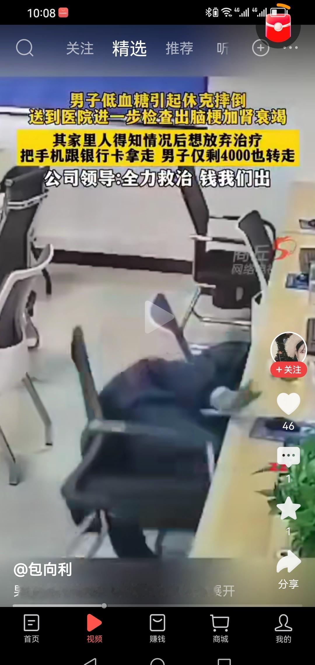 低血糖晕倒查出尿毒症，

医生摇头说拖太久了，

他却连体检都没做过。

那天他