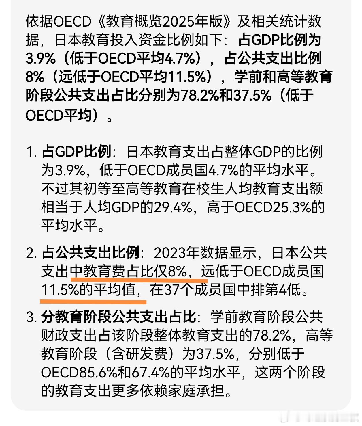 衡量国家对教育的投入，用教育经费/预算支出的比例最科学。修正项还有人口平均年龄（