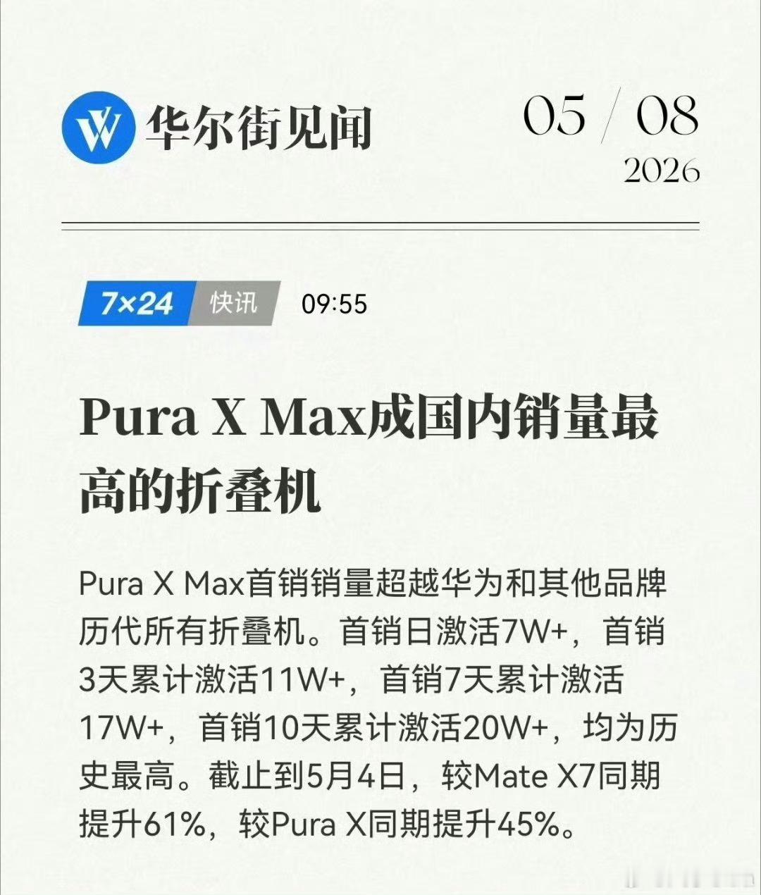 折叠屏就应该从实际使用体验出发，去活成属于自己的样子。而不是照着直板机的比例去抄