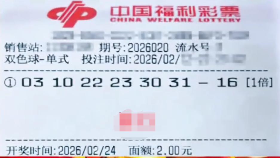 彩友号称的2026开机票亮相：03 10 22 23 30 31+16，号码倒是