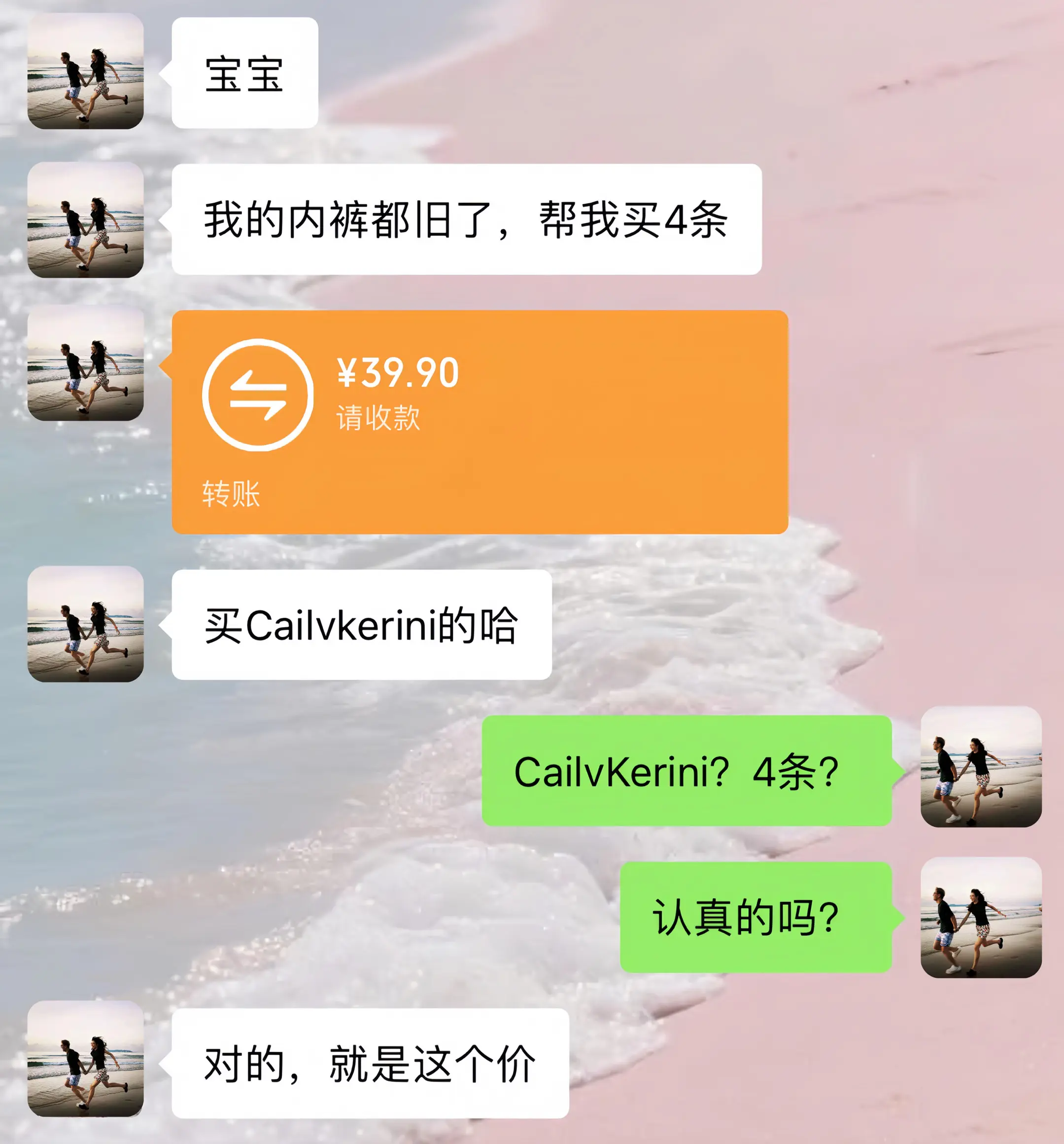 送男生礼物 男生内裤 CailvKerini