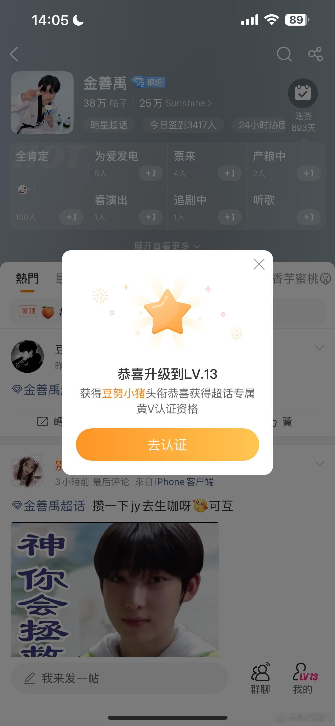 我终于超话毕业脱离金发王子了 