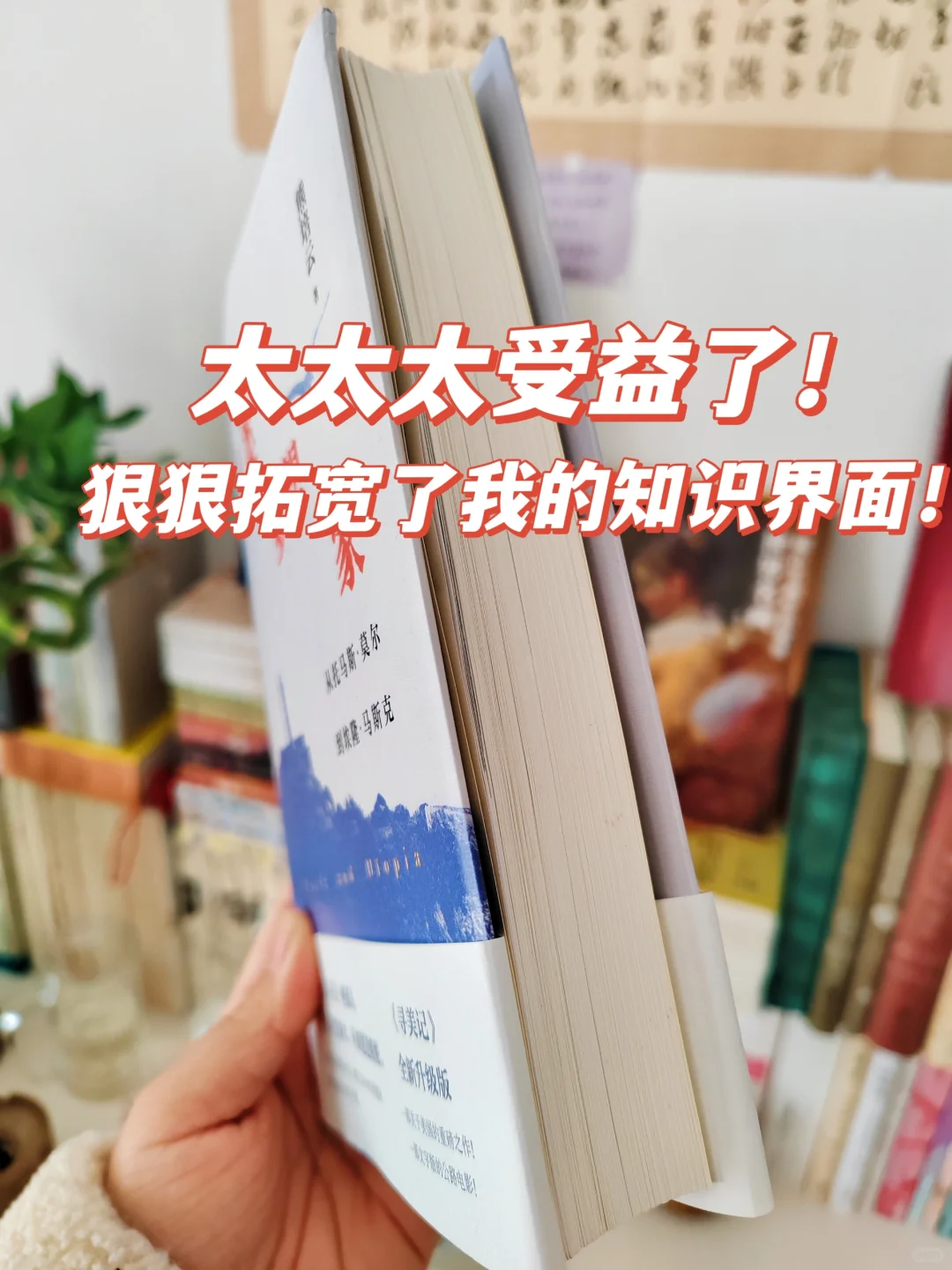 爆涨知识❗最让我受益的一本书❗