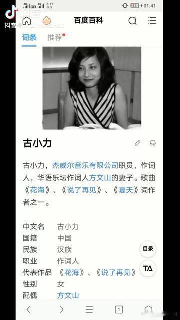 怎么火烧到了方老师这边曝方文山出轨曝方文山出轨
