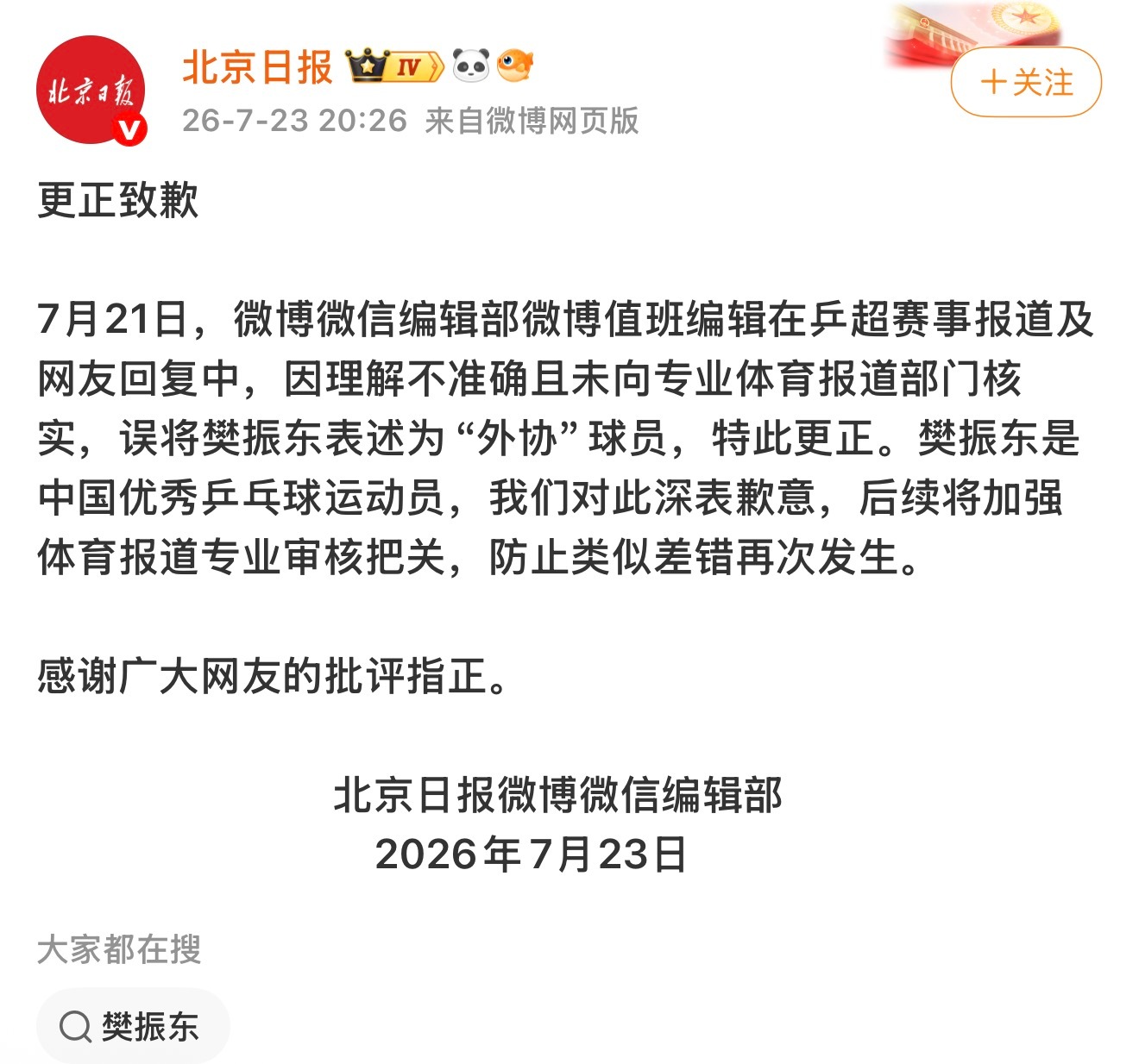 1 不真诚 没有盖章2 道歉不够 必须开除涉事员工 以正视听3 你们犯错不是一次