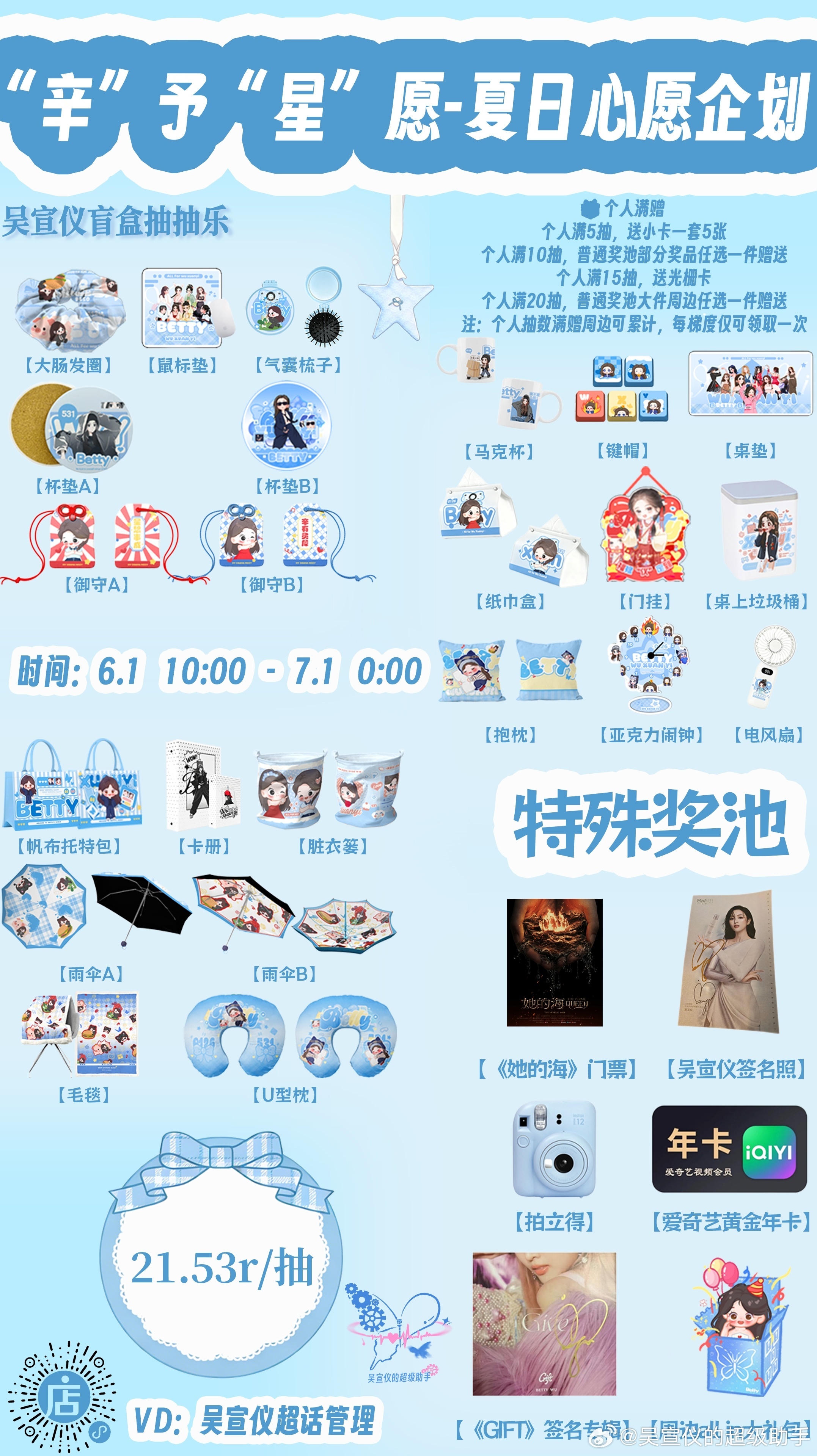吴宣仪吴宣仪吴宣仪抽抽乐抽抽乐宣图宣图宣图🧱👍🏻🍎53即可帮忙点点谢谢大