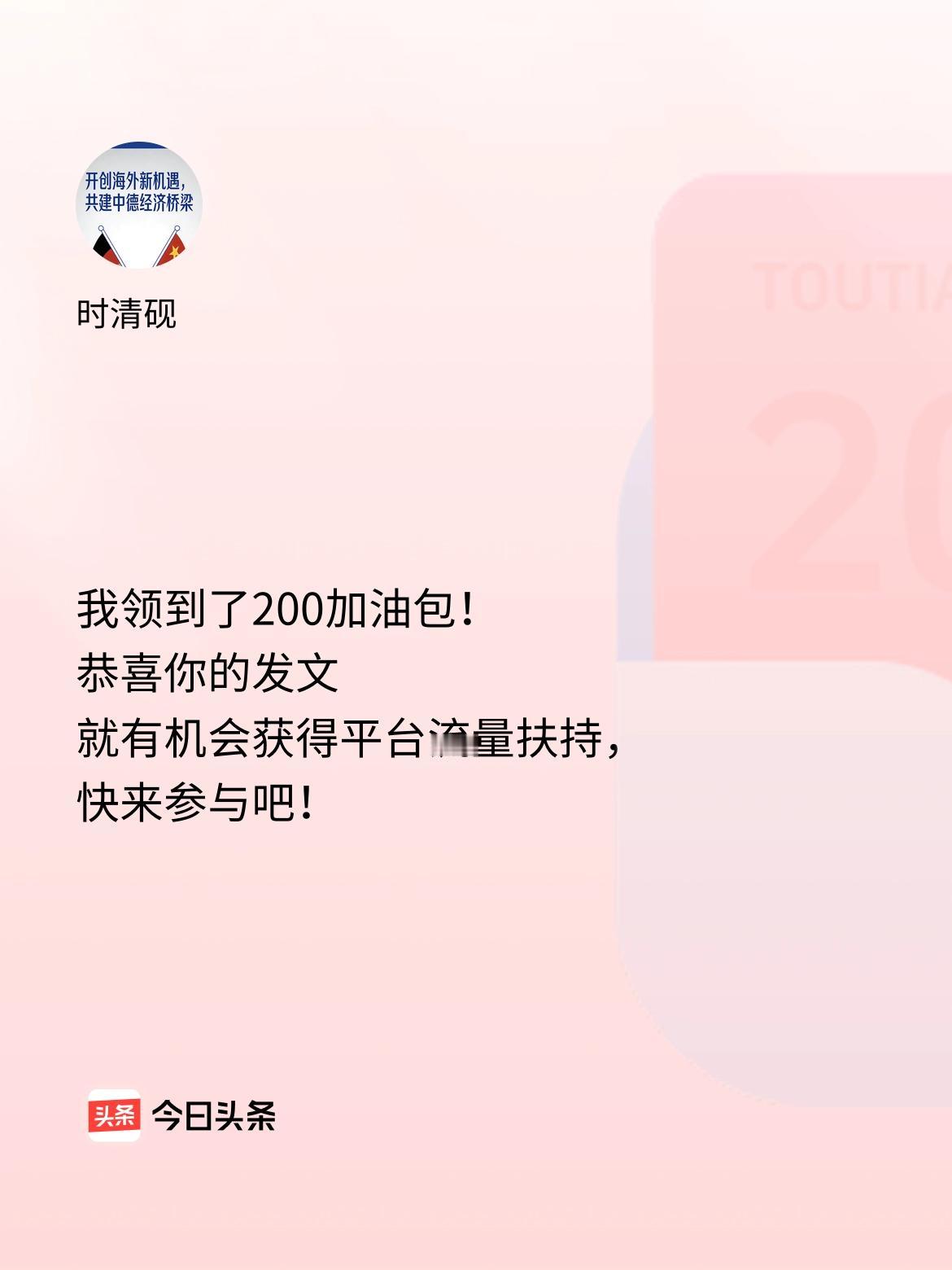 🤝我在头条累计获得阅读量破200万啦！