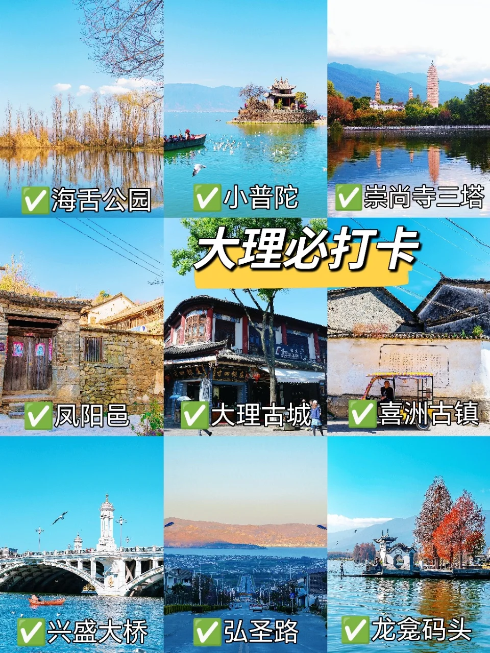 去了五次才敢说！大理旅游攻略看篇就够了！