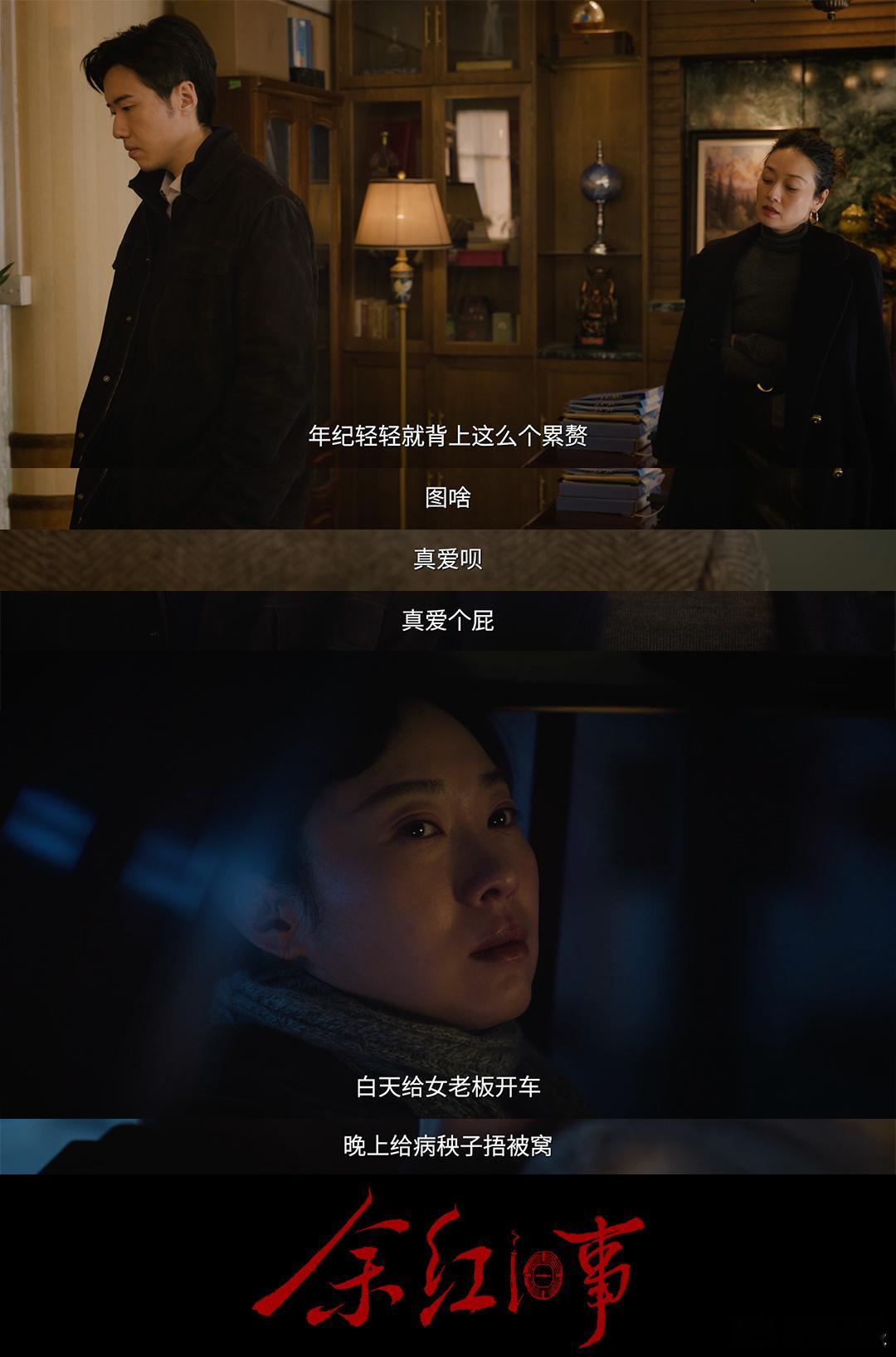 马伊琍新剧头发越卷人越狠 以暴制暴的剧情太带感了！陈红不是爽文女主，是被生活逼到