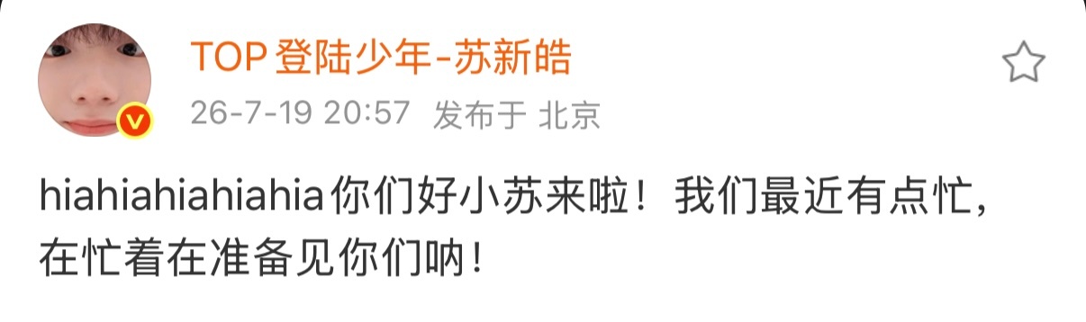 朱苏  今天也是可爱的两小只🤲🏻两个人说话越来越像了【20260719  运