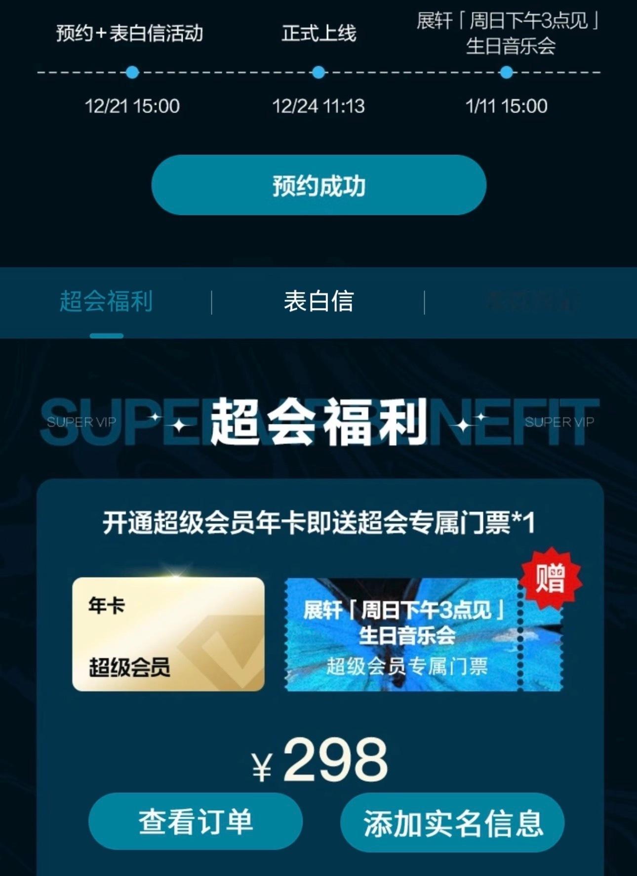 我孩子生日会又唱又跳每人一份伴手礼定价298还送年卡Q音超级会员，望周知🤭 