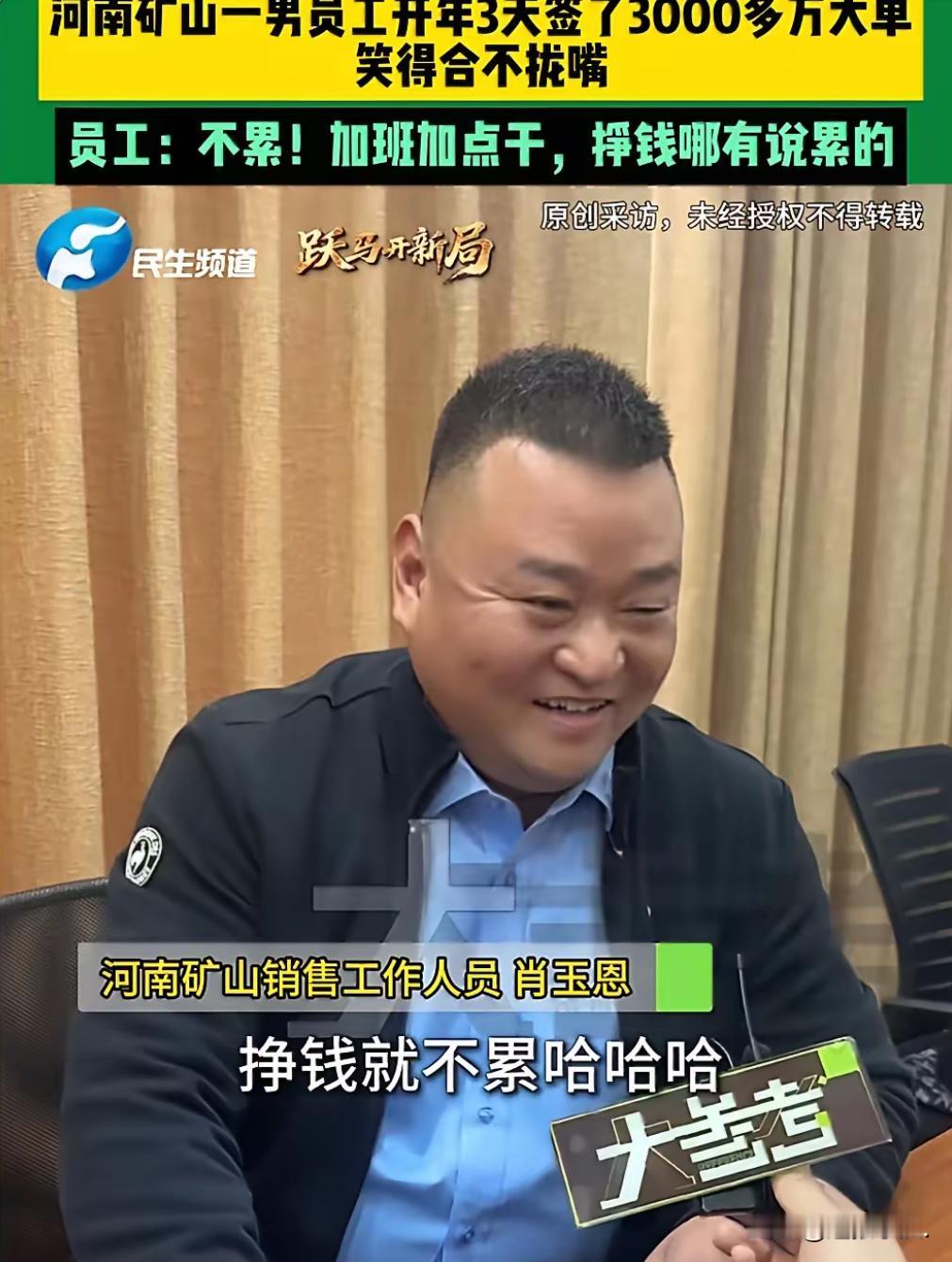 太拼了！河南长垣这家企业开工爆火，员工3天狂签3000万大单，笑到合不拢嘴
 