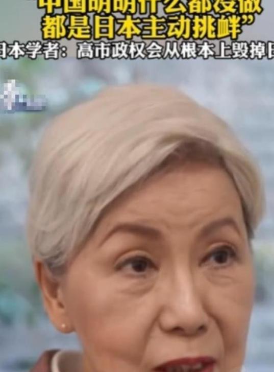 针对现如今的中日关系，日本法政大学前总长田中优子曾说了大实话：当下中日的局势紧张