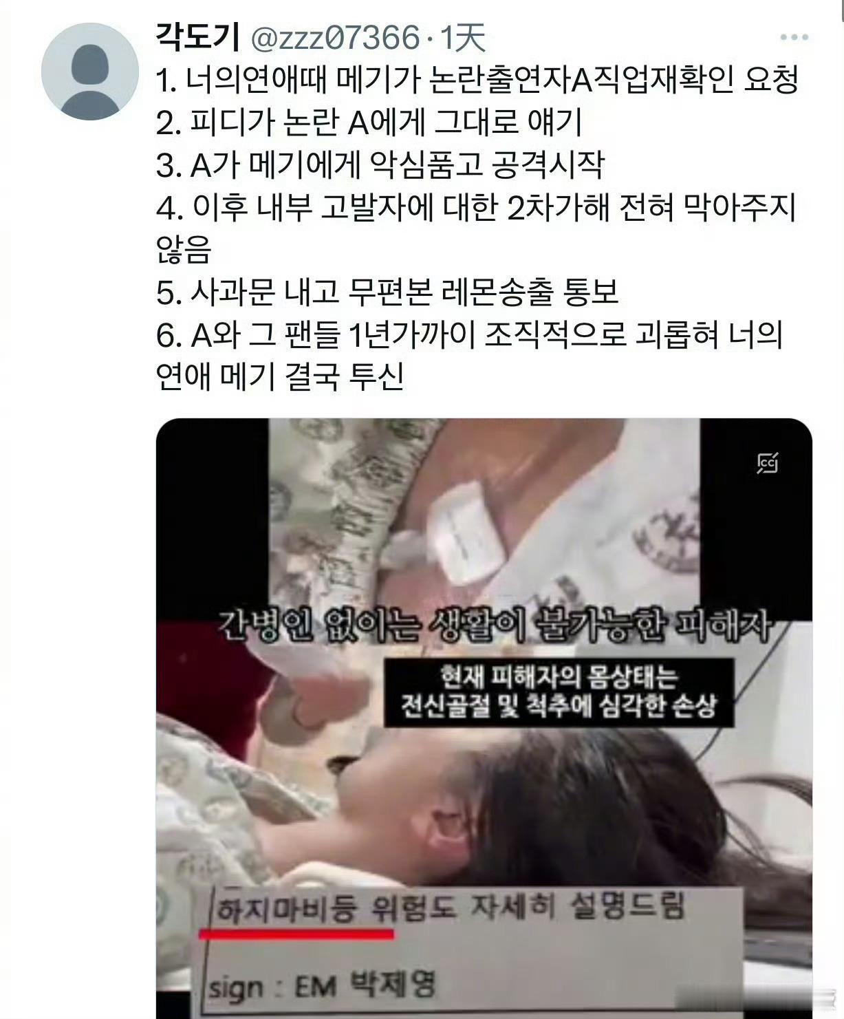 韩国恋综女嘉宾自杀我觉得何老师说的那句话还是挺对的 ，夸赞的话可以脱口而出，诋毁