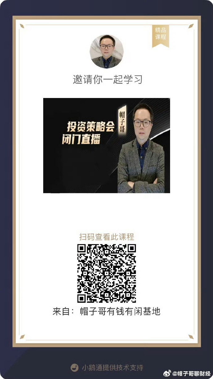 在给你们做PPT，今晚小圈子直播，也会给你们送张图，不一定对，可能是最好的礼物，
