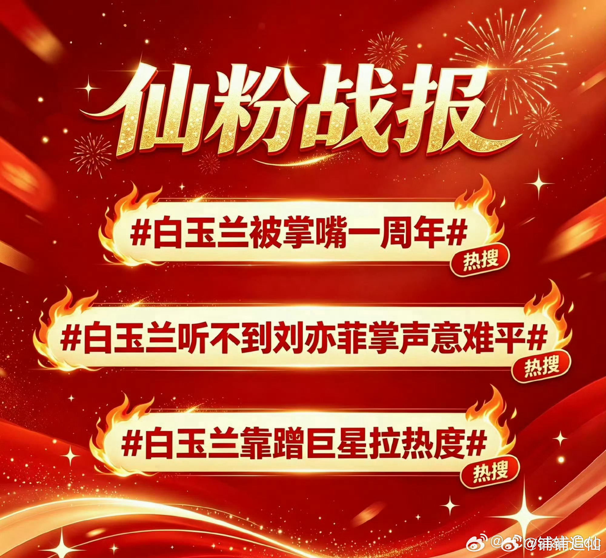 刘亦菲粉丝也不舒服了老登们恶心死了。 