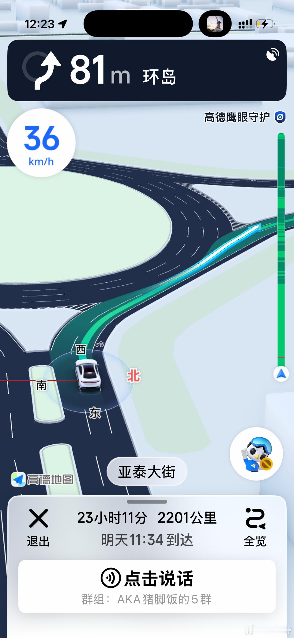 2000公里自驾启动