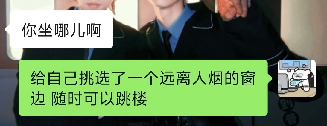 虽然上班还什么事都没干但是先找好了去死的路线 
