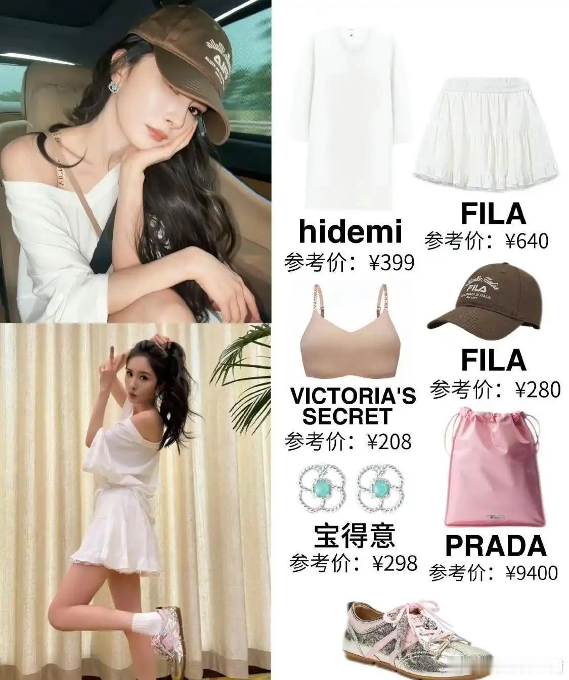 杨幂松弛高级感穿搭范本 