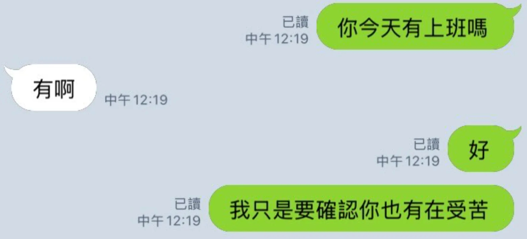 你也不好受我就好受了。meme ​​​