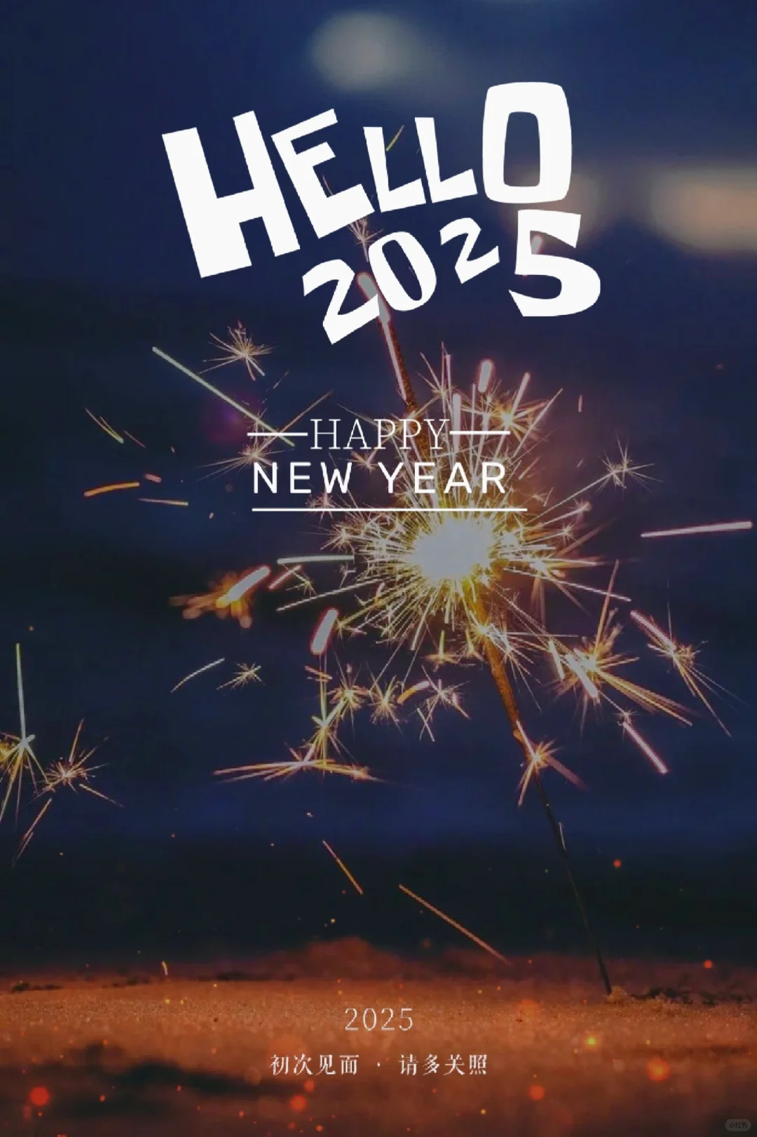 建议提前收藏 跨年朋友圈文案