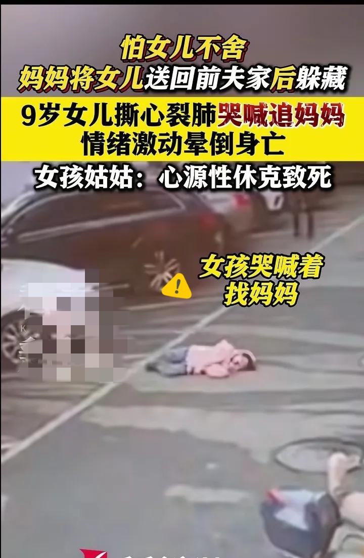 父母离婚，受伤最深的从来不是大人
 
翻到那个小女孩的新闻，眼泪一下没忍住——爸