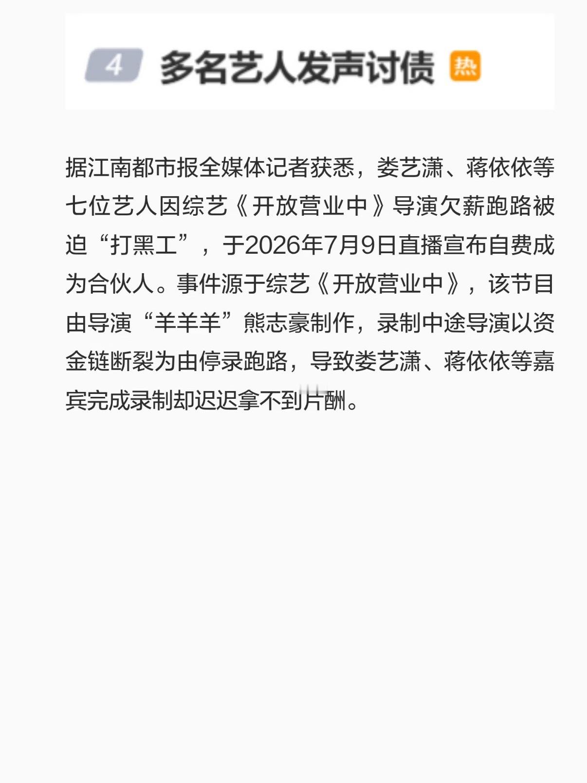 艺人怕失去综艺机会大哭确实是影视寒冬了，曝演员下半年都在计划开演唱会了，之前的黑