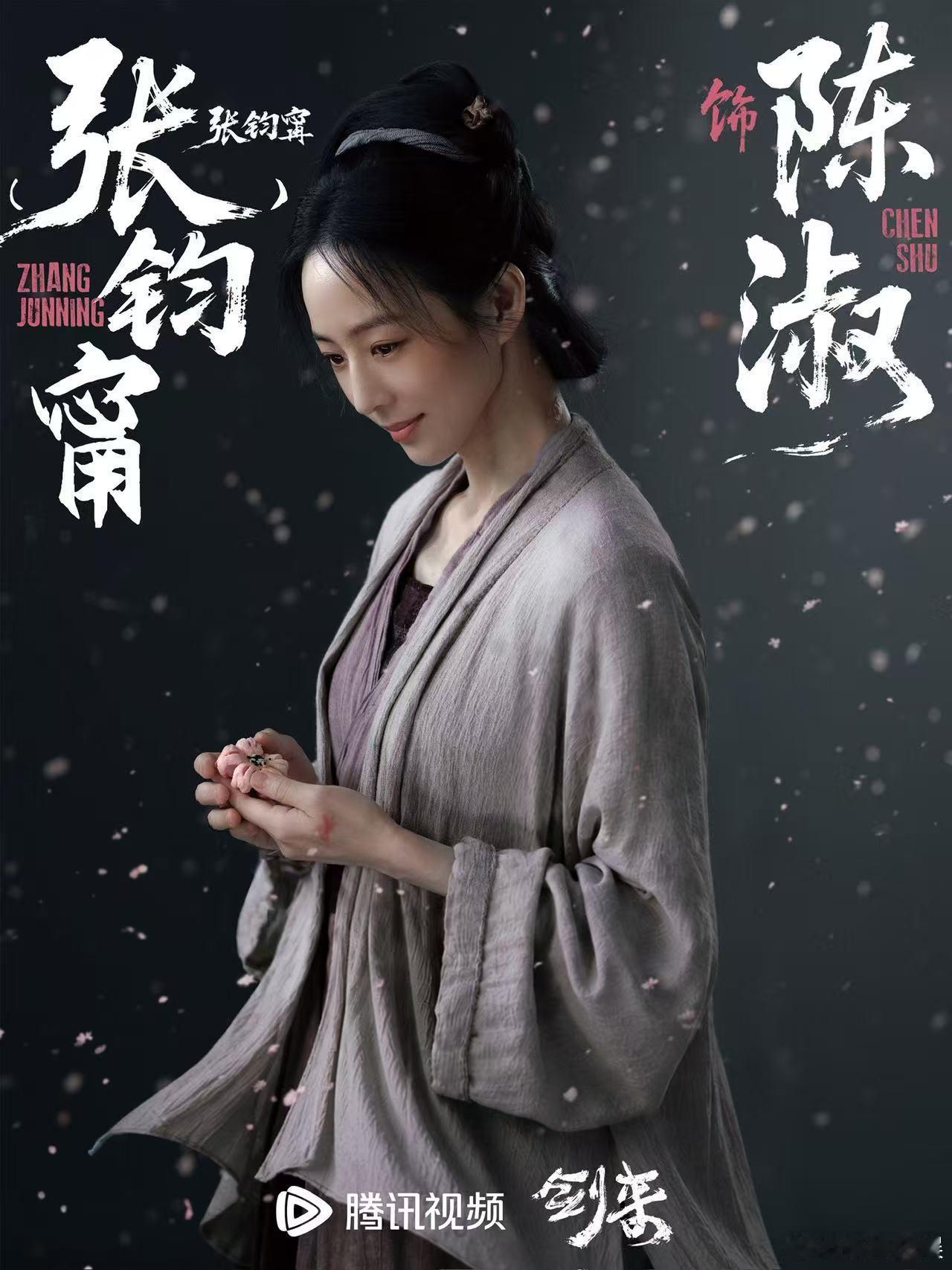 张钧甯原名艺名就差一个字张钧甯痛失艺名