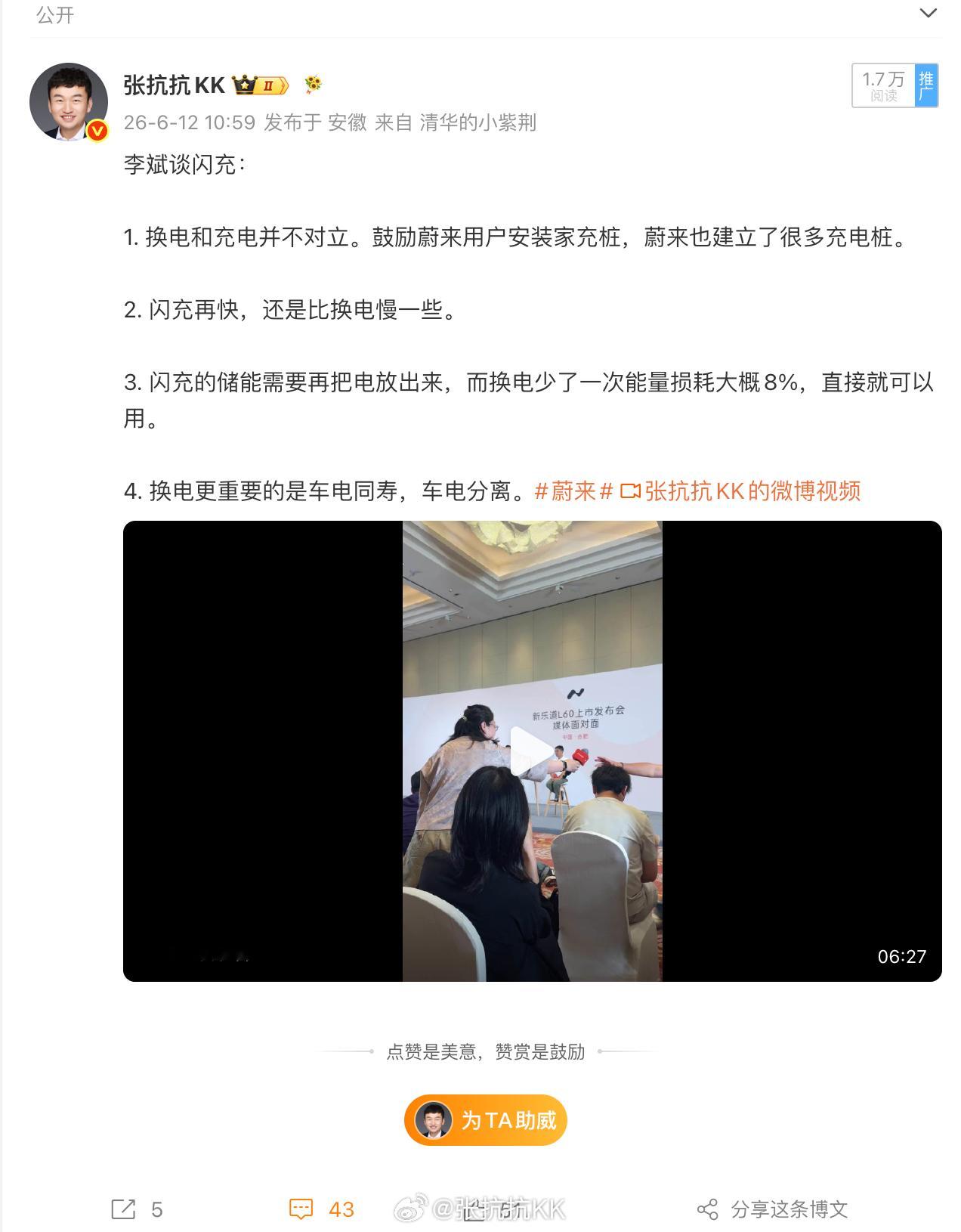 闪充vs换电，今天发的这条微博，引起了广泛的讨论。我概括了一下评论区主要争议，集