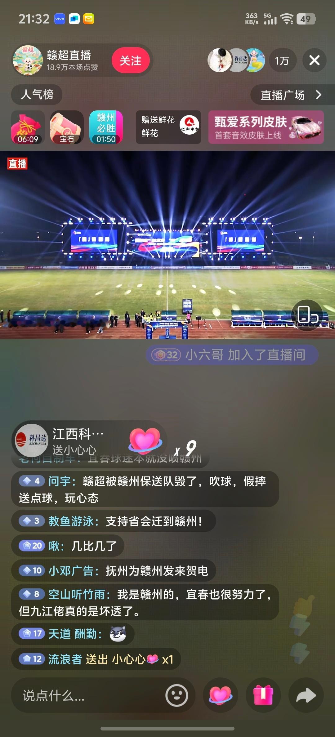 赣超联赛决赛赣州2:0宜春，赣州已经半个身子坐上冠军宝座了，我们恭喜赣州！！！！