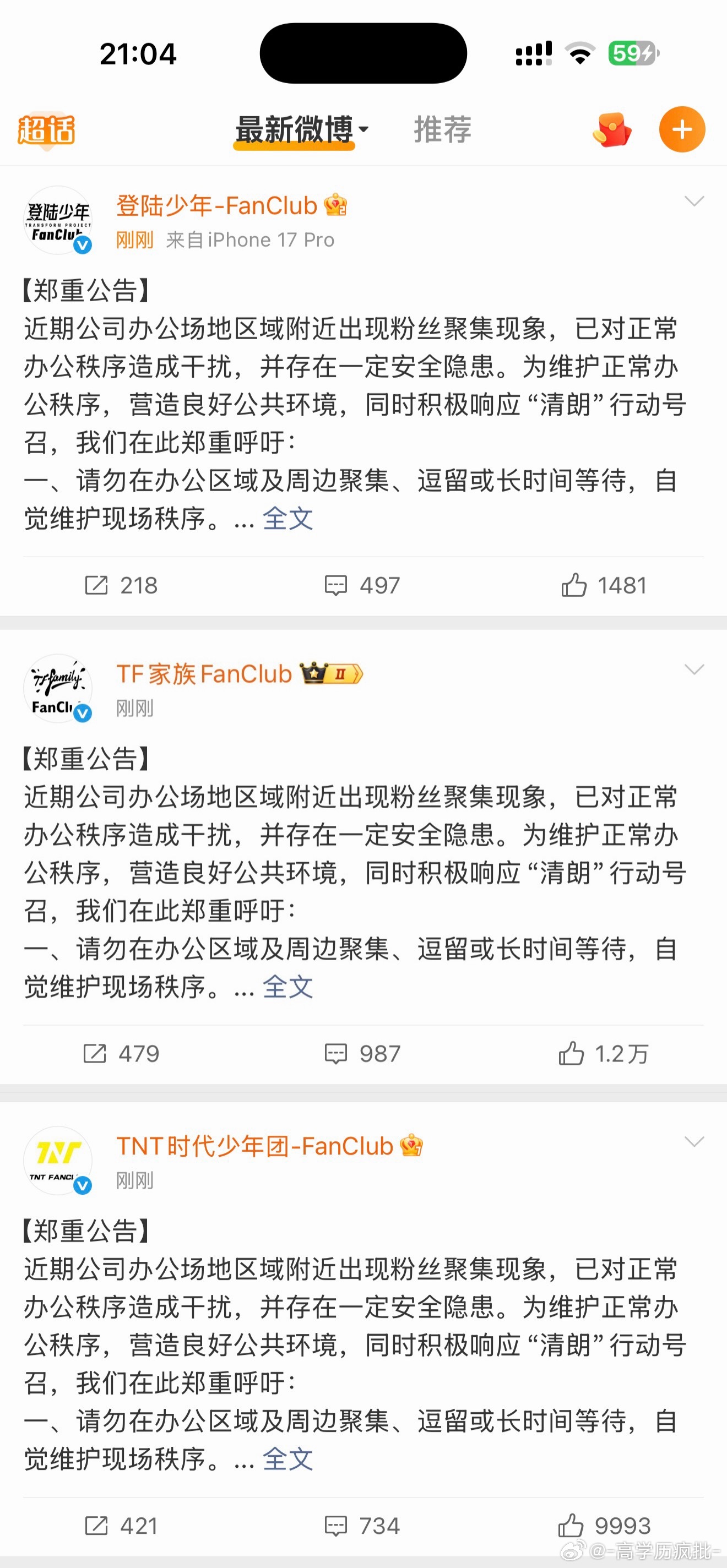 啥事？ 