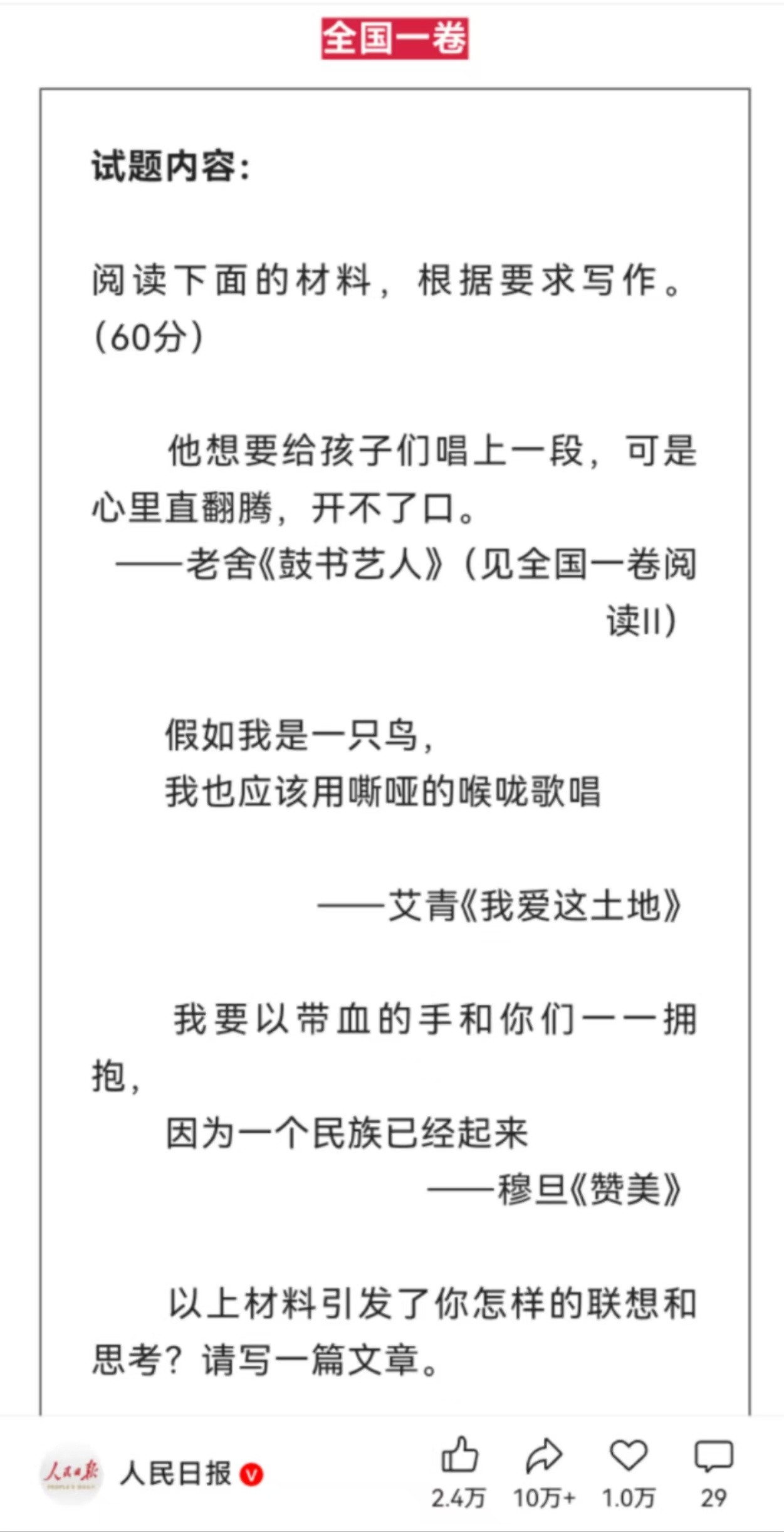 【2025年#高考作文AI交卷#，来猜猜这些考生分别是谁？】#高考作文##我竟然