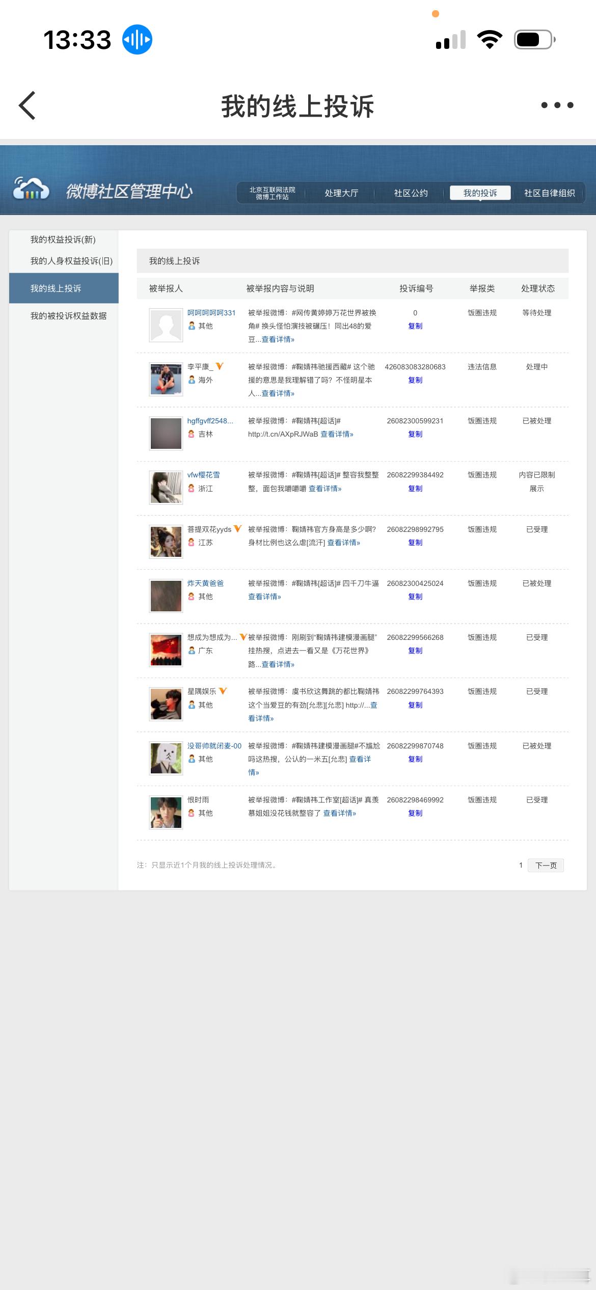 补8.28➗🐛 ​  ​​​