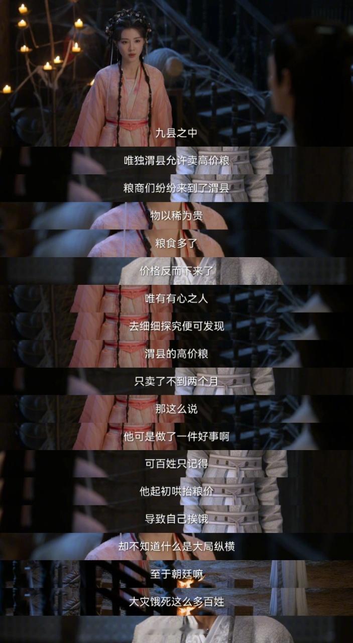 电视剧佳偶天成 我的评分：电视剧佳偶天成 真的令人眼前一亮，古偶也是终于跳出爱情