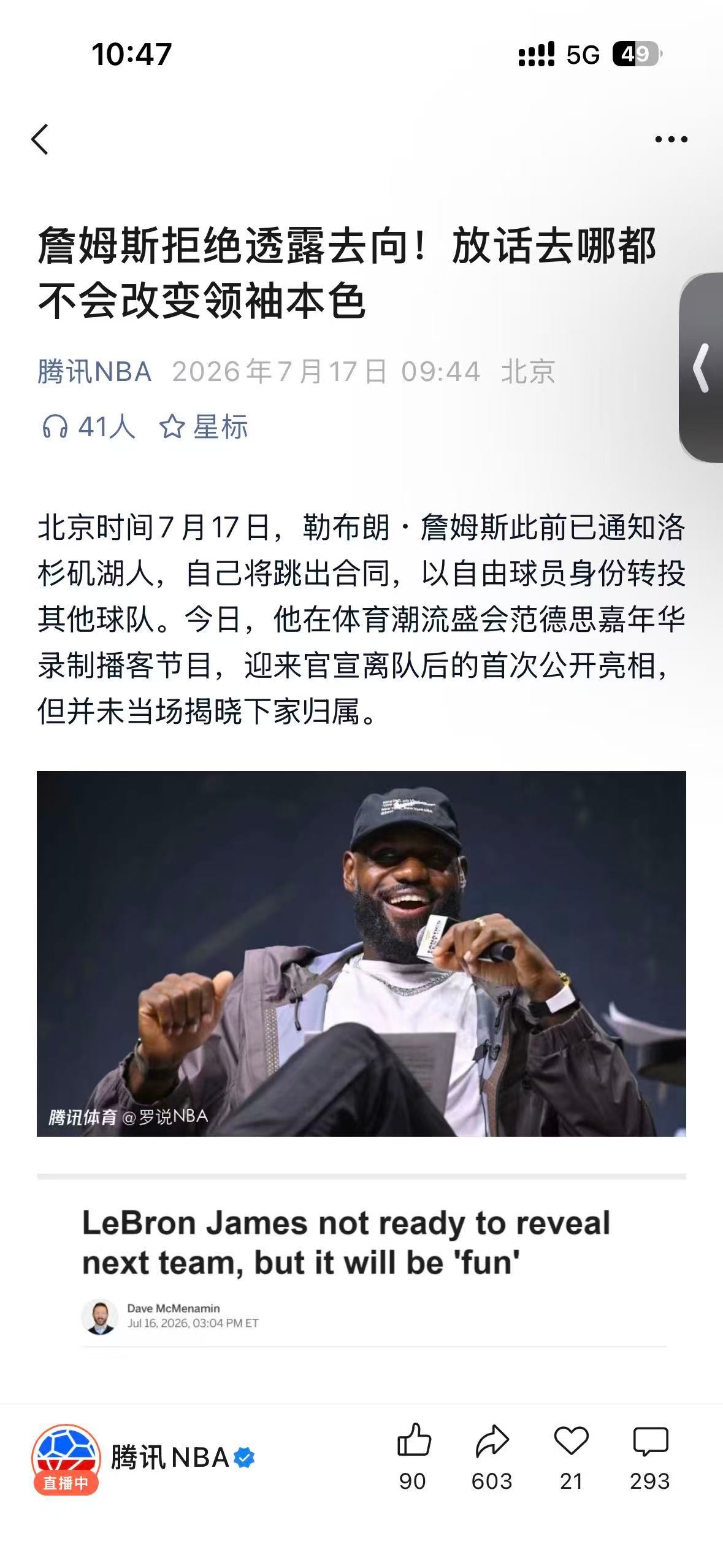 老张还要给我们创造多少专有名词才能退役：底薪领袖，早攻，螃蟹步，六亚王，六步郎，