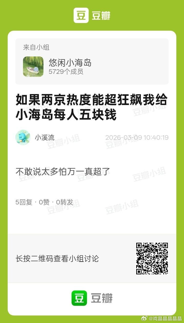还是们iejj信心满满，坚信两京十五日会超过狂飙，变成大狂飙2.0