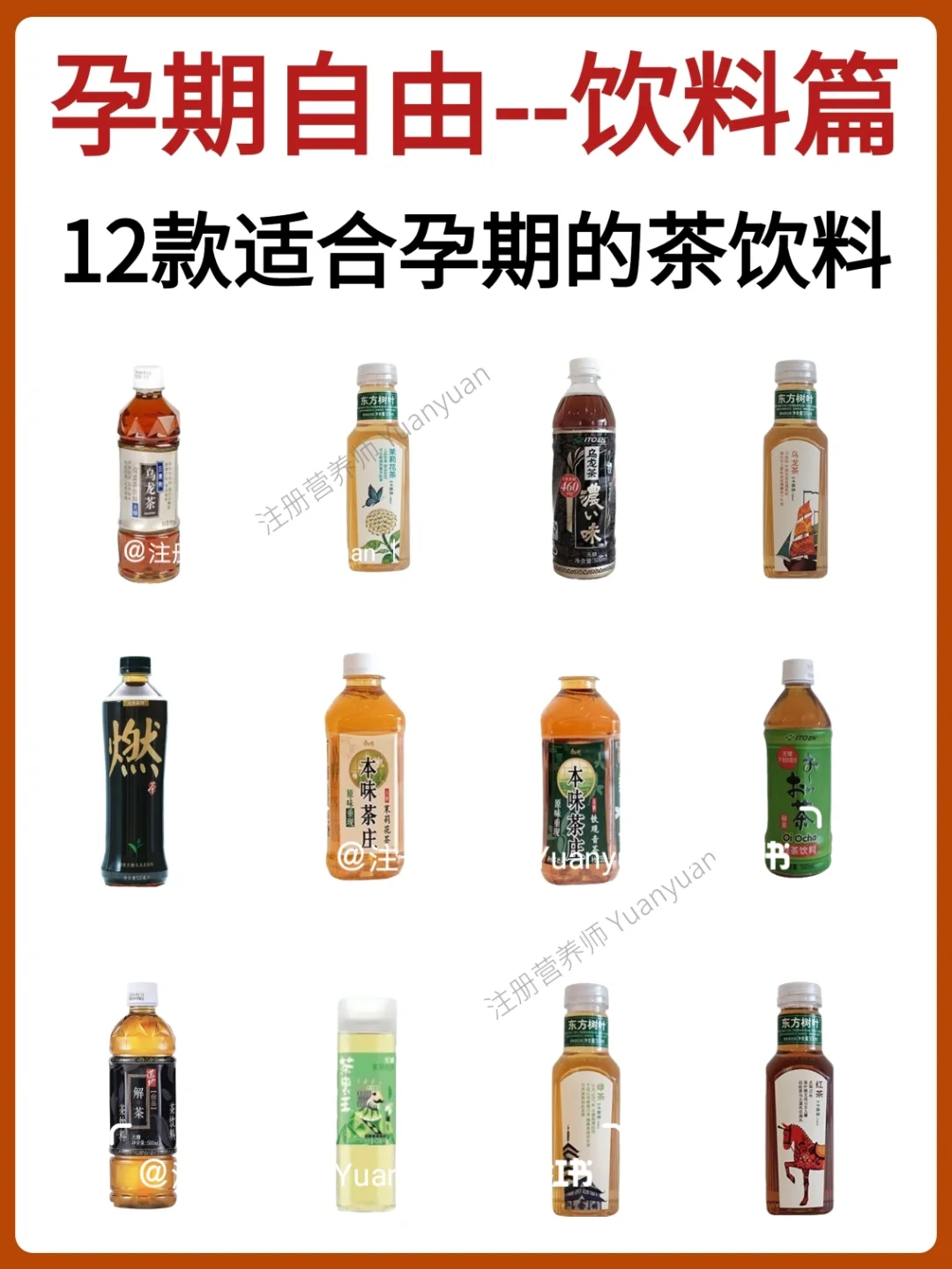🔥适合孕期喝的饮料