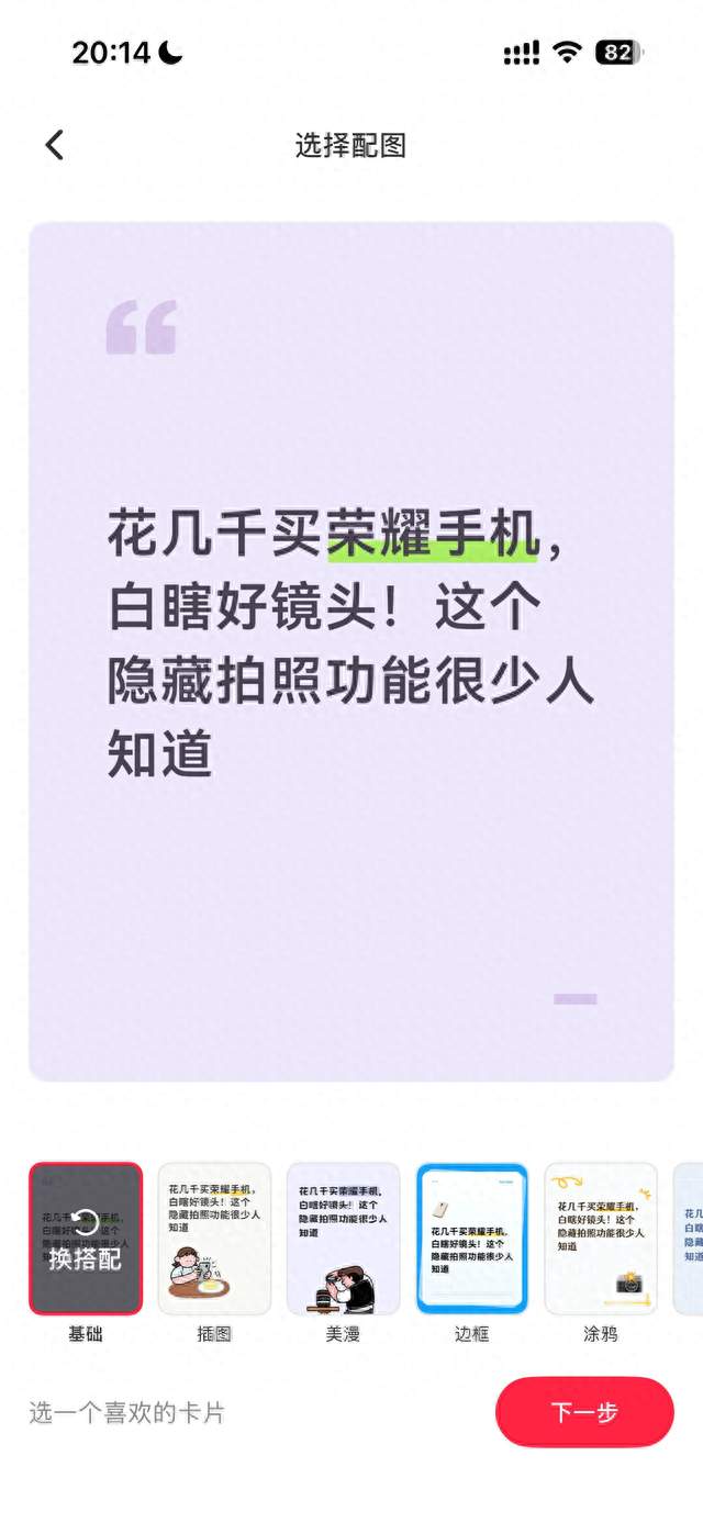 花几千买荣耀手机，白瞎好镜头！这个隐藏拍照功能很少人知道