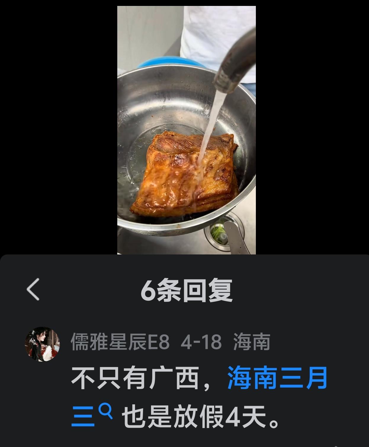 海南也有三月三假期嗎？如果南方3F的廣西海南都有三月三假，那廣東也要爭取！
廣西