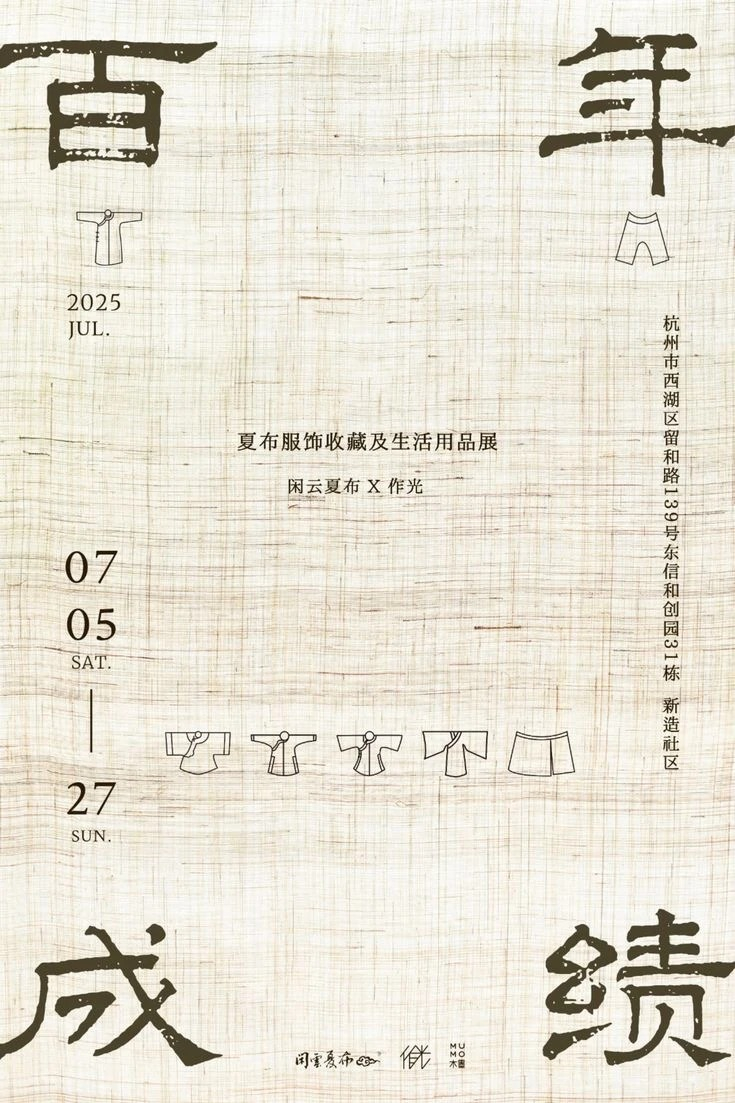 文艺风海报 