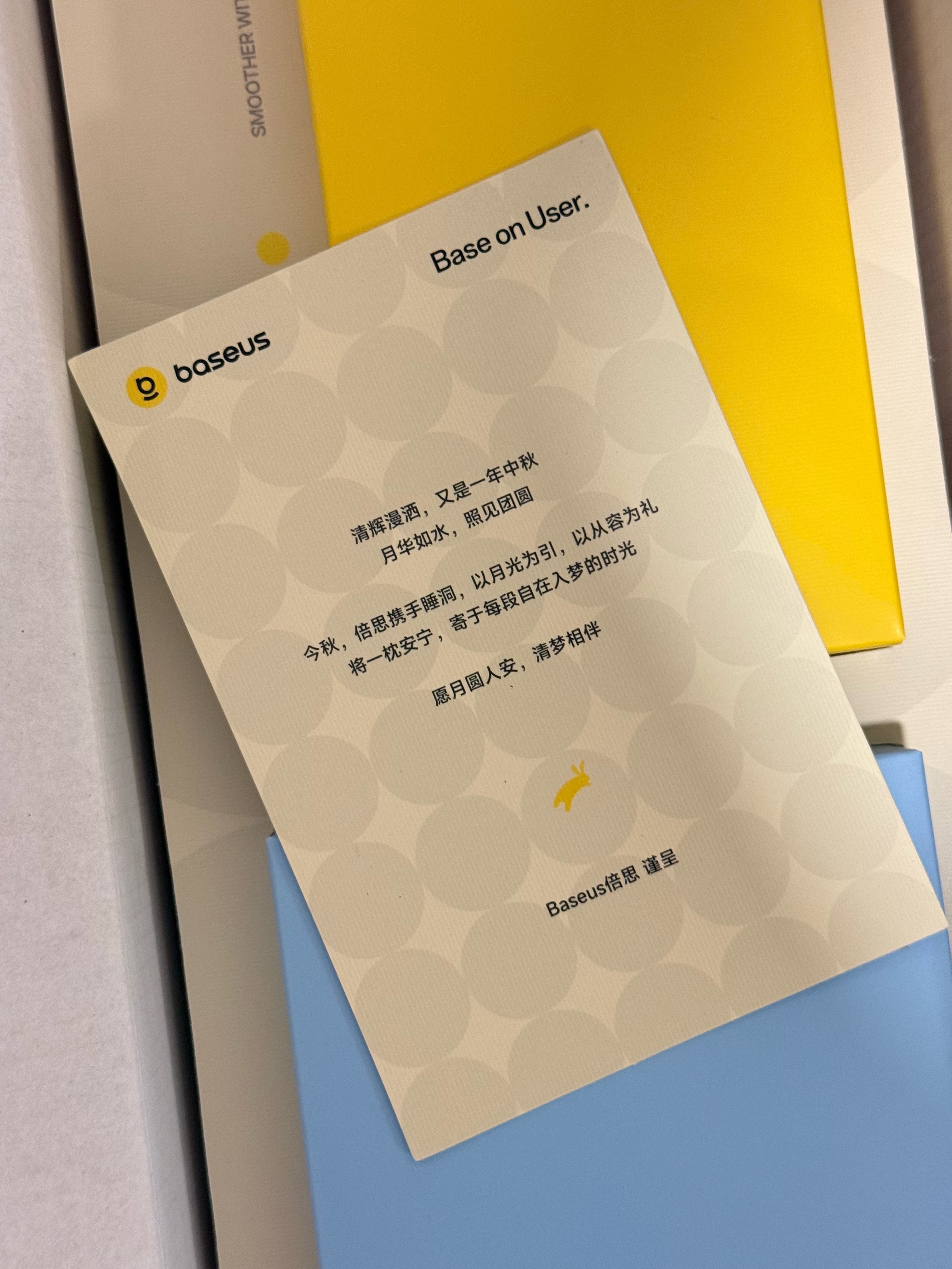 中秋节快乐(๑ᴖ◡ᴖ๑)🌕收到了寄来的中秋大大大礼盒睡眠质量不好的我狂喜！！！