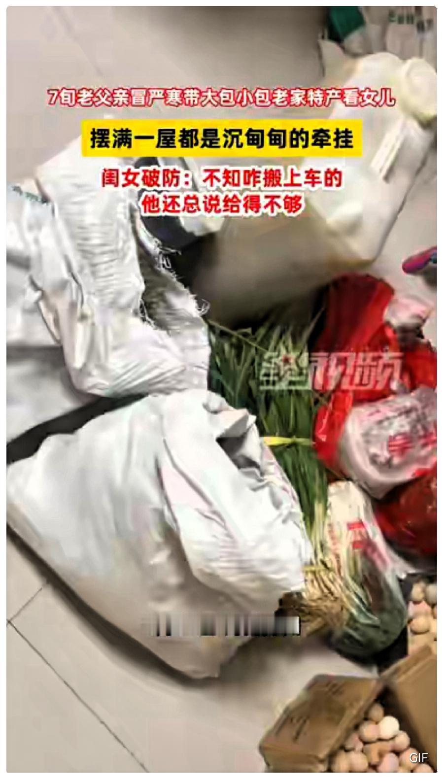 泪目了！
零下10度，75岁老爹坐大巴跨250公里给女儿送土产！

河南郑州，近