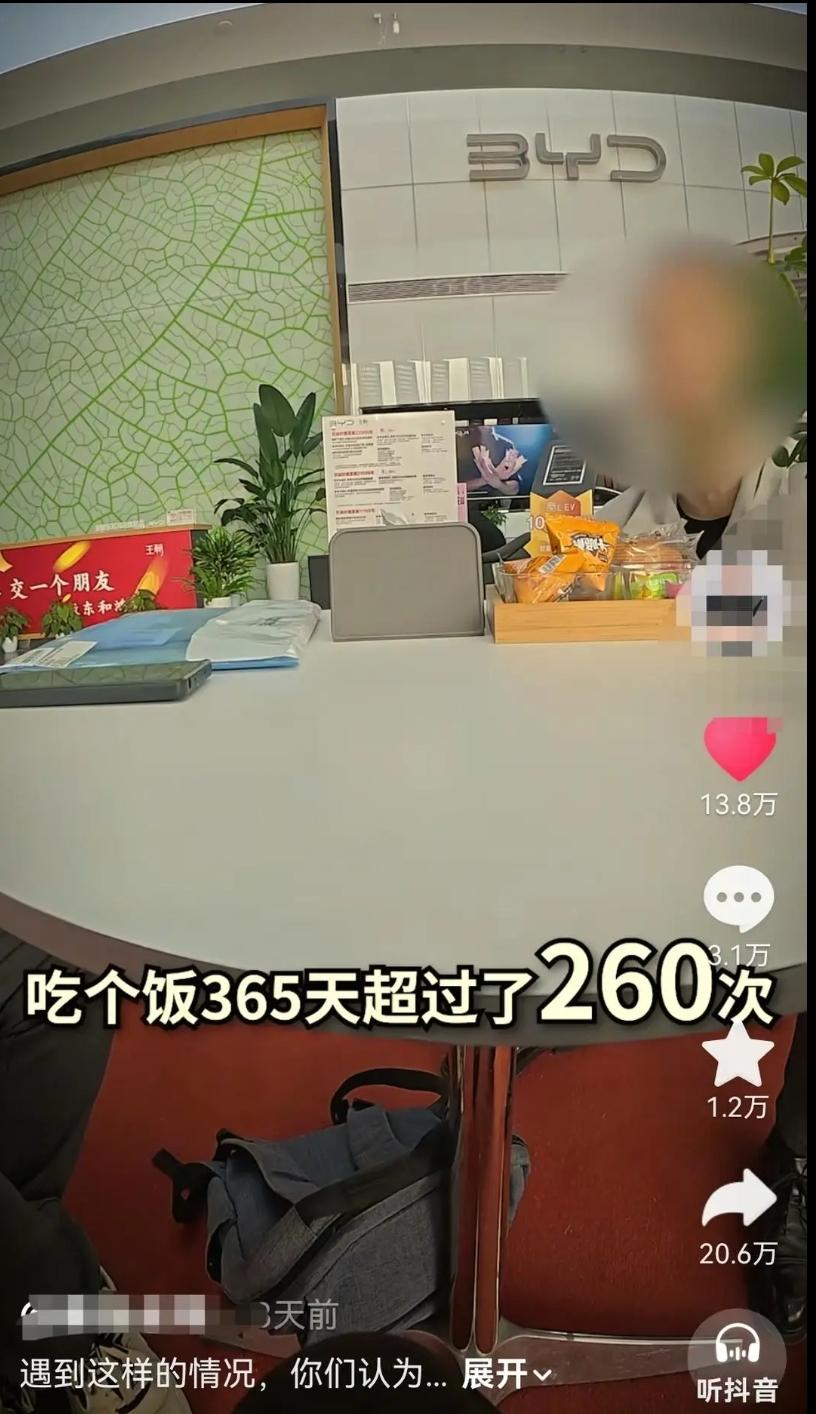 比亚迪车主一年蹭饭260多次，被4S店拉黑，据称还闹上了法庭，这事到底谁占理？