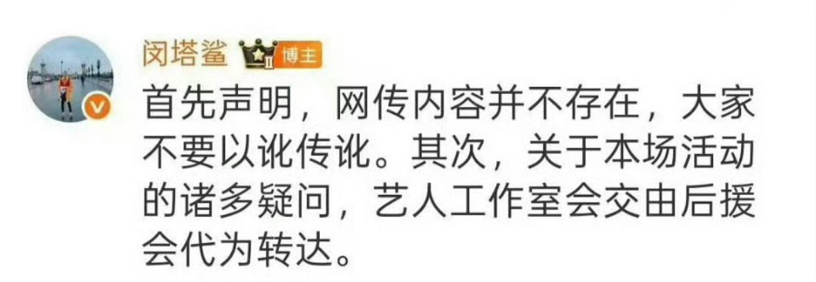 闵塔鲨辟谣赵露思星光大赏礼服传闻，但也有人说他一晚上收20多w啥事都不干，这是真