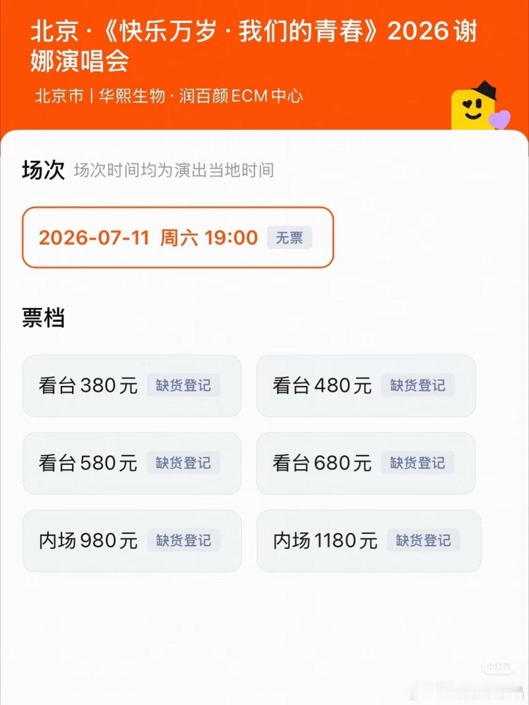 丁太升不理解看谢娜演唱会的是啥人还真有人看啊，她不就一首菠萝蜜吗？ 