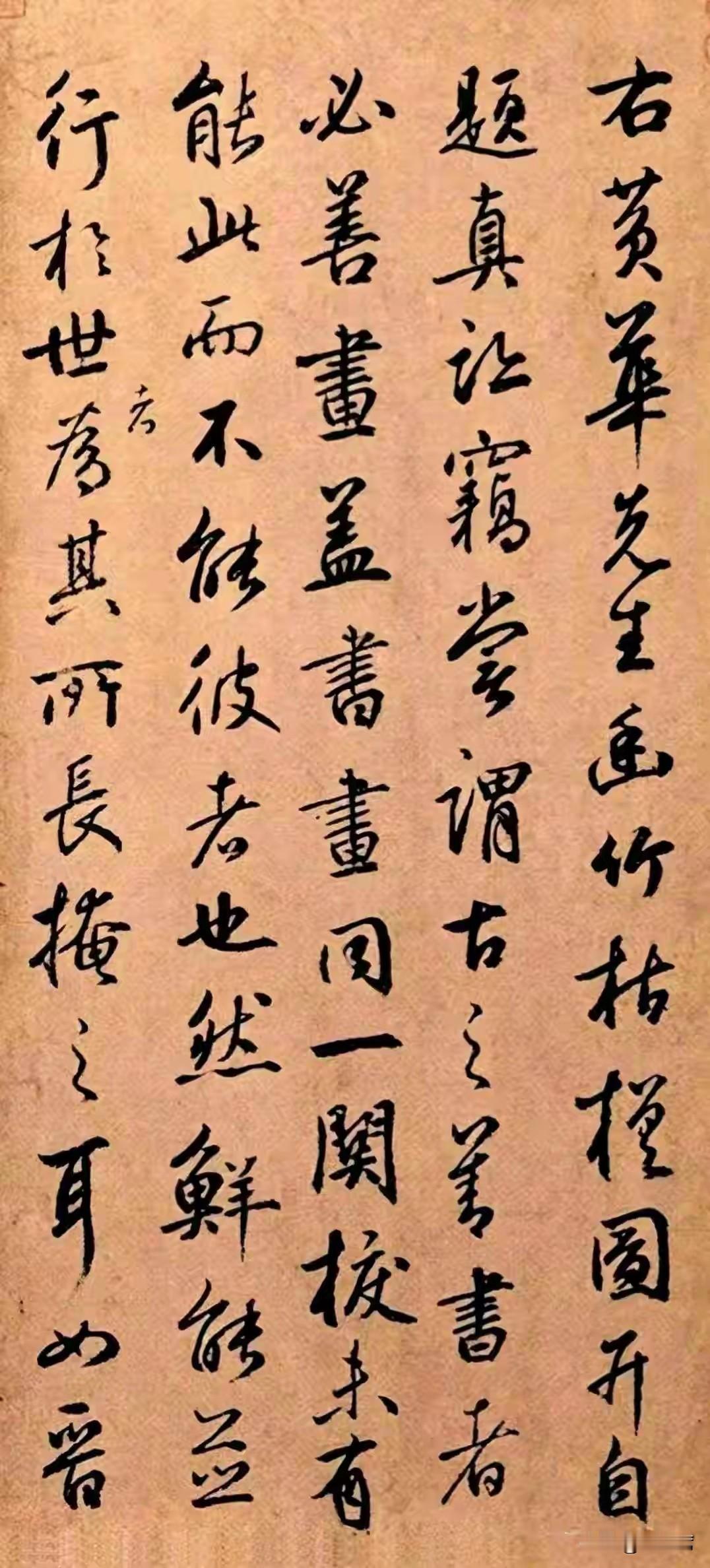 元代鲜于枢，他的书法风格豪放大气。
他的这幅题跋是为《幽竹枯槎图》所写。当时文人