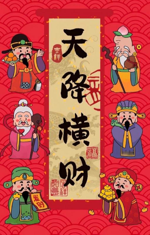 接财神咯，九月财运大旺，最最最旺，财路大开越来越好💰💰💰🔥🔥🔥🌷?