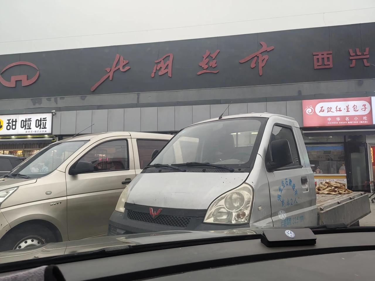 “ 我和孩子去，你就在车里待着吧”，我一脸懵逼啥情况呢，我不乐意的嘟囔了一句，你